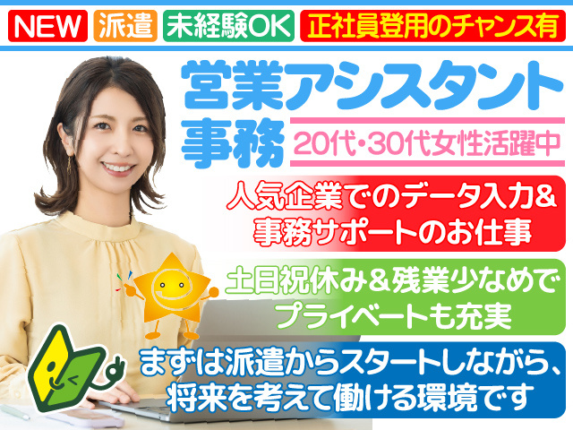 朝倉市内／データ入力／事務／将来的に社員／長期勤務／残業少なめ