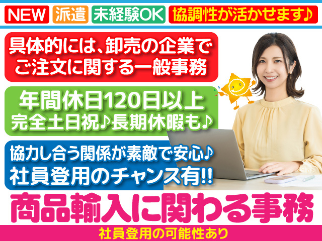 久留米市／土日祝休み／駅チカ／転勤なし／年間休日120日以上／車通勤可