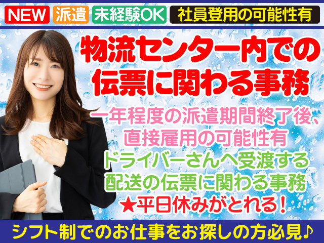 鳥栖市／社員登用有／年間休日120日以上／