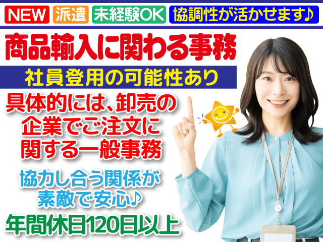 久留米市／土日祝休み／駅チカ／転勤なし／年間休日120日以上／車通勤可