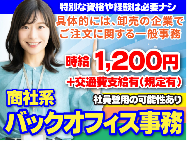 久留米市／土日祝休み／駅チカ／転勤なし／年間休日120日以上／車通勤可