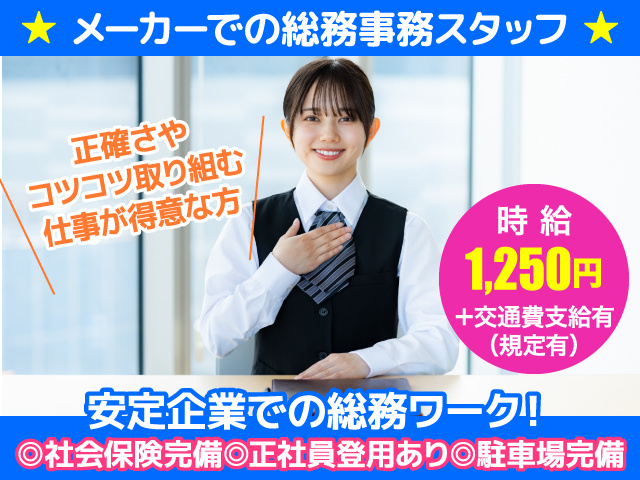 うきは市／紹介予定派遣／人事総務／正社員登用有／経験者歓迎／土日祝休み