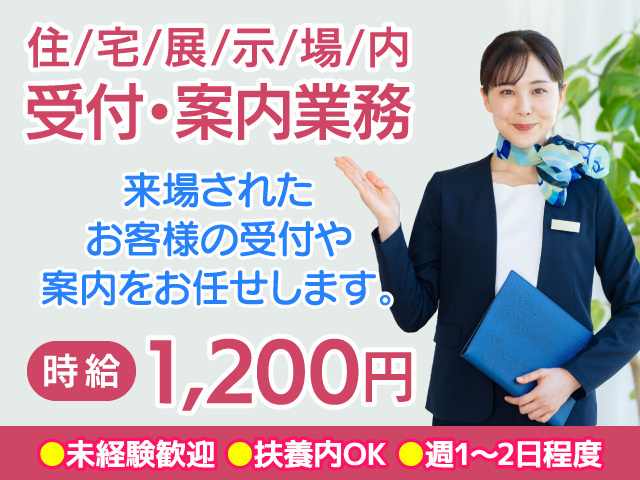 久留米市／受付／未経験歓迎／時給1200円／扶養内OK／残業ほぼなし