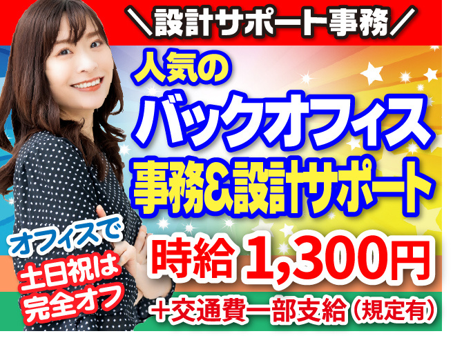 久留米市／営業事務補助／CAD利用／設計補助／年間休日124日