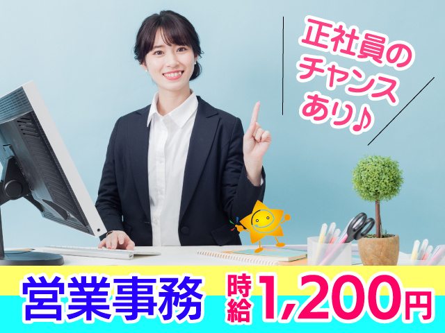 筑後市／営業事務／経験者歓迎／土日祝休み／短時間勤務可／研修あり