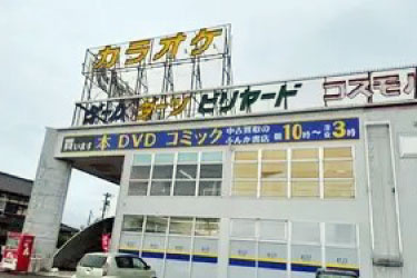 ぶんか書店 白山店