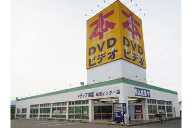 ぶんか書店 塩尻店