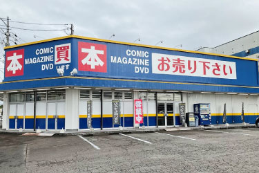海書房 焼津藤枝店