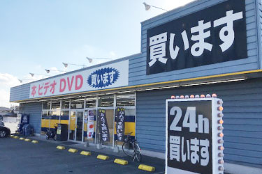 メガトン書店 掛川店