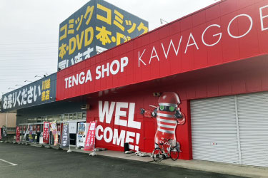 川越書店