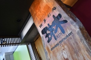琳