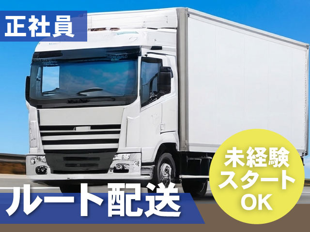 正社員