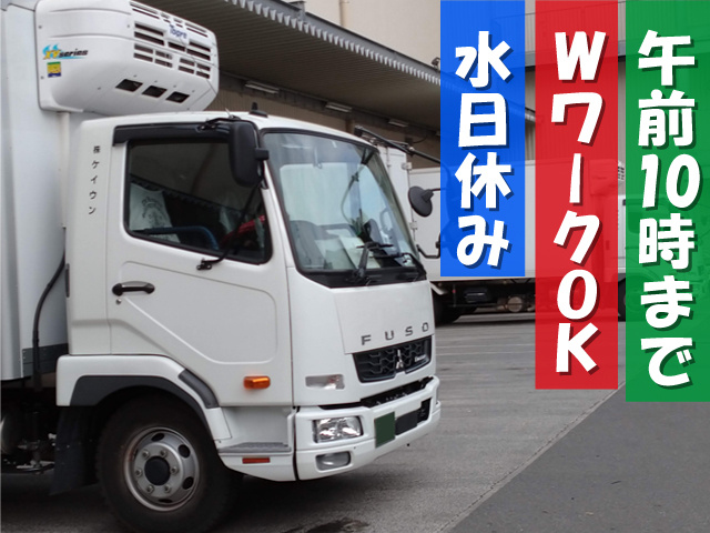 トラックの写真、午前10時まで、WワークOK、水日休み