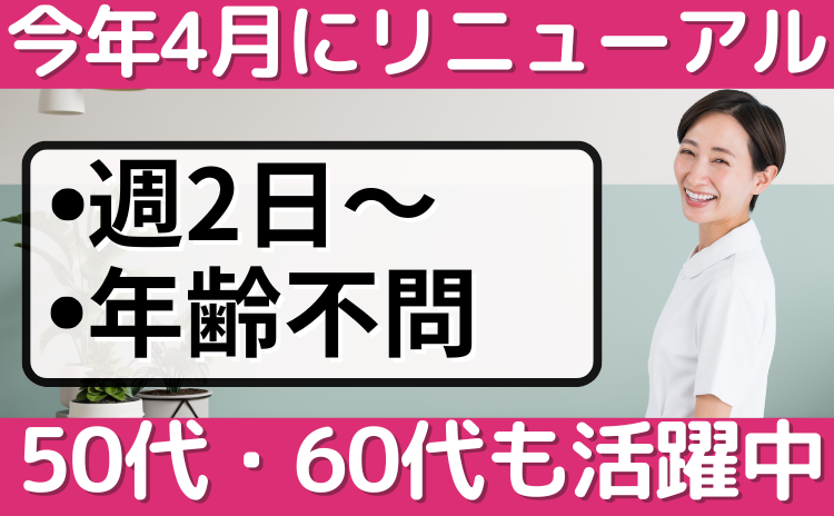介護
