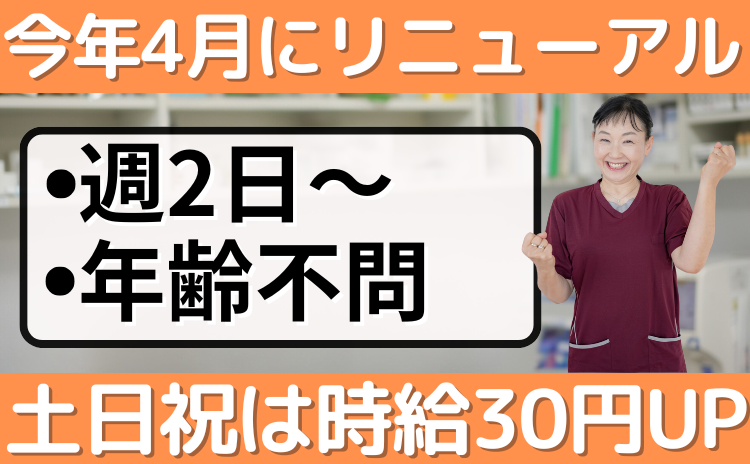 介護