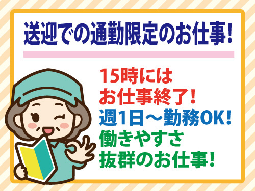 温泉施設の清掃／ミドルOK／シニアOK／未経験OK