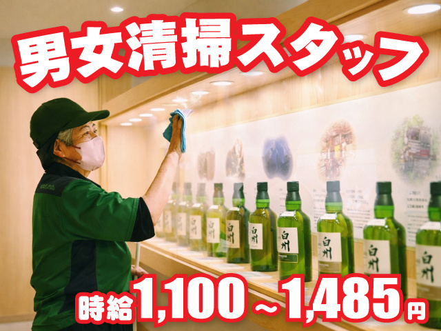 韮崎本町運送 清掃