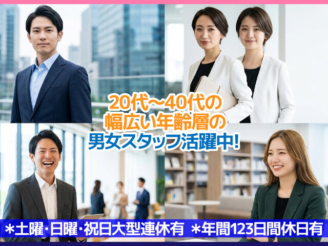 株式会社ファーストリンクの求人情報を見る