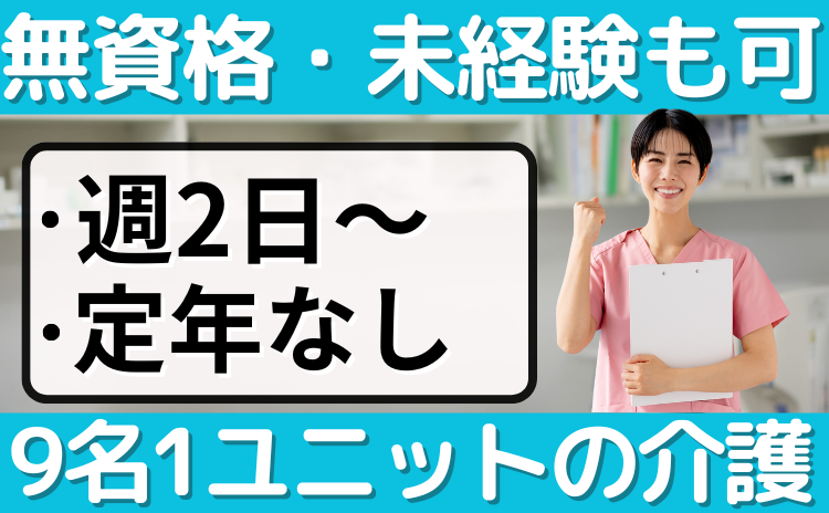 介護