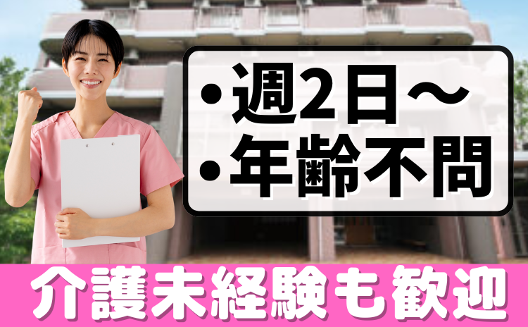 介護