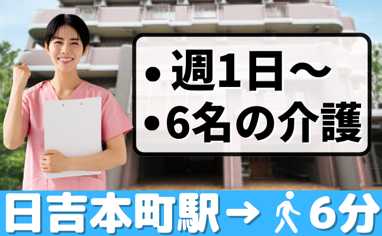 介護