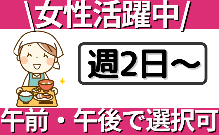 調理スタッフ