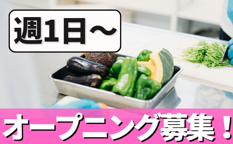 お惣菜