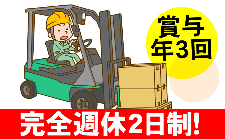 フォークリフト