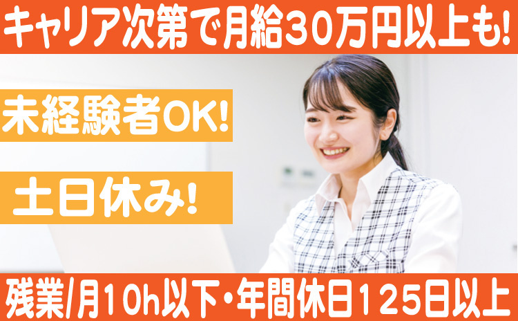 総務事務