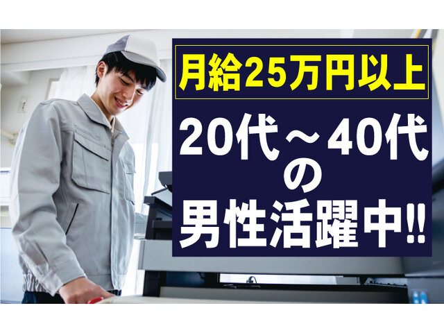 山村ロジスティクス株式会社 東日本第4営業部の求人情報を見る