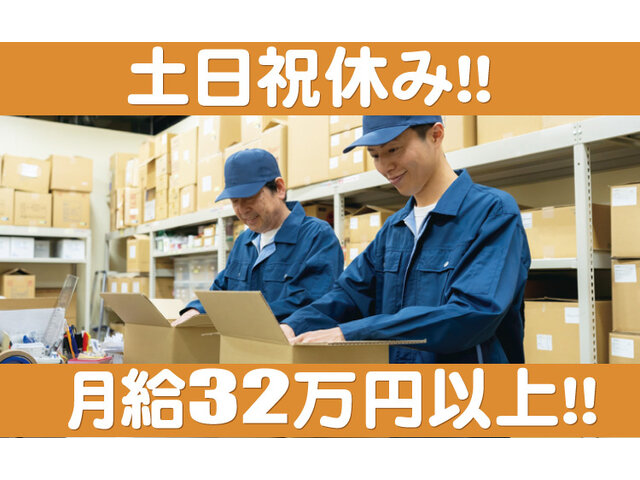 山村ロジスティクス株式会社 東日本第4営業部の求人情報を見る