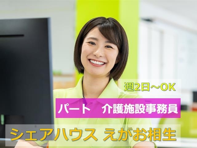 事務