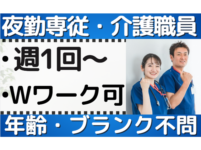 花物語はちおうじ南の求人情報を見る