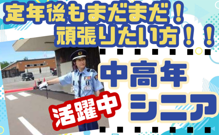 ラミコジャパン株式会社　上越営業所