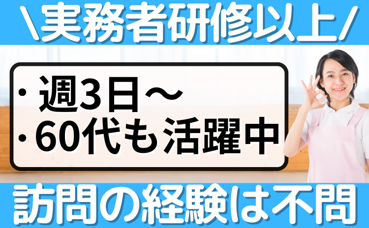 介護