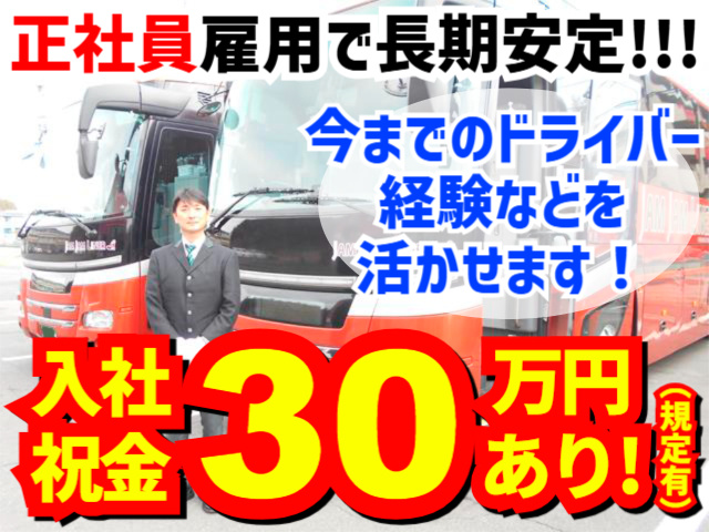 運行管理者