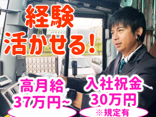 経験