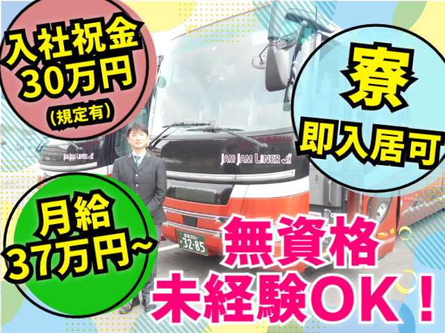 無資格OK