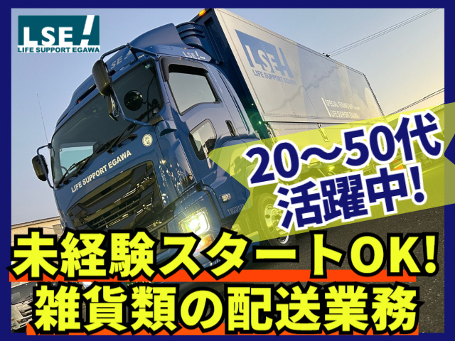 未経験スタートOK