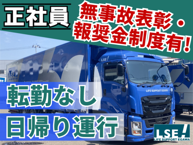 転勤なし