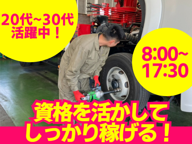 資格を活かしてしっかり稼げる