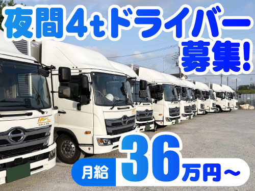 夜間4tドライバー募集
