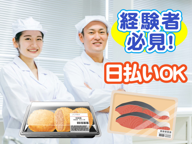 衛生服を着た男女の写真、経験者必見！、日払いOK