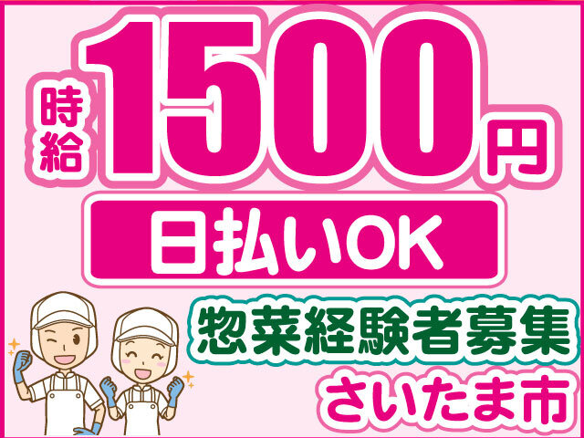 株式会社ロフティー 川越支店の求人情報を見る