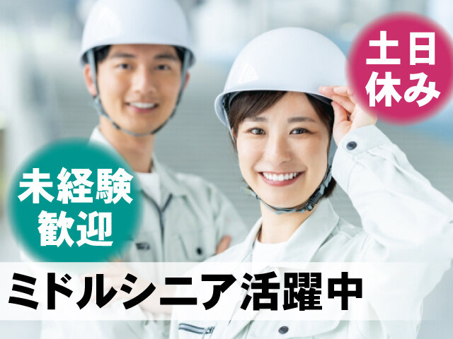 株式会社ニチユウの求人情報を見る