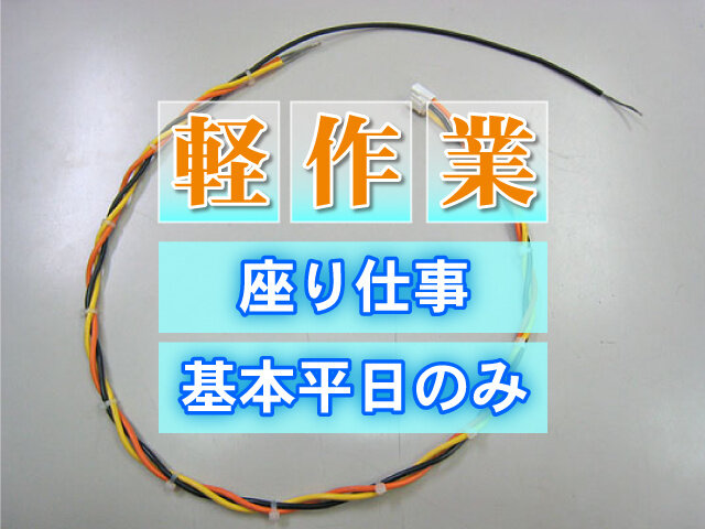 株式会社中村電線工業の求人情報を見る