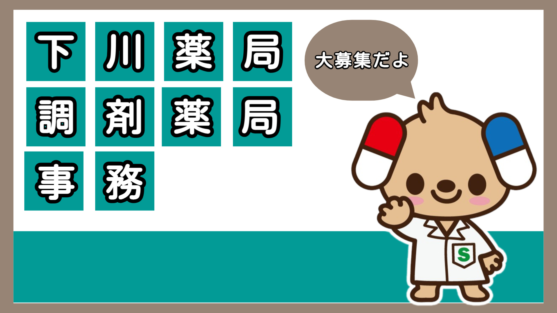 シモカワン