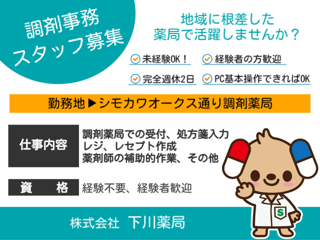 オークス店