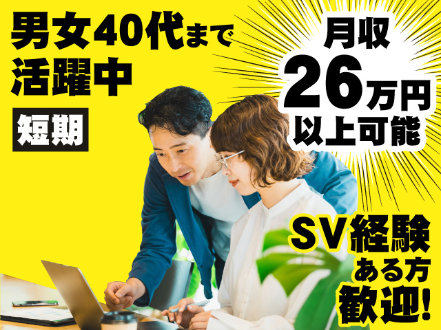 年末調整ヘルプデスク管理者