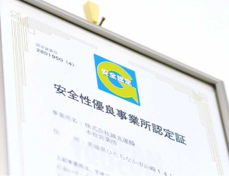 Ｇマーク